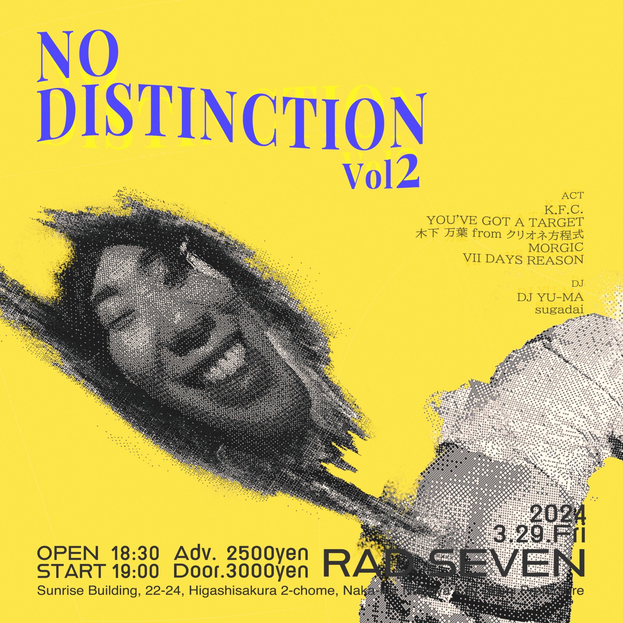 NO DISTINCTION vol2