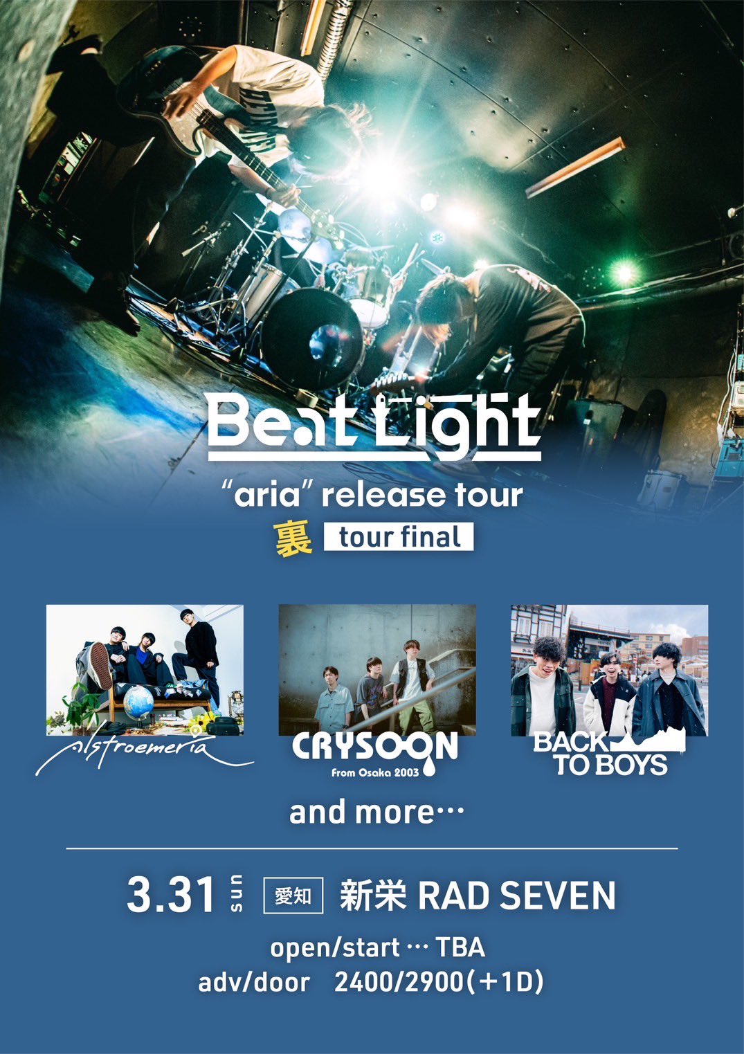 Beat Light pre. ”aria” release tour 裏 tour final
