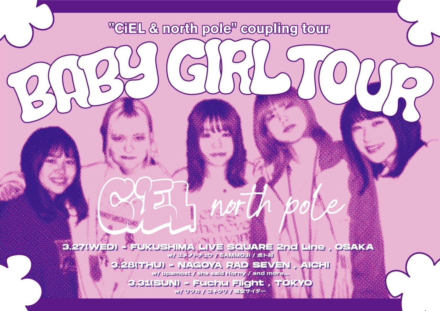 "CiEL & north pole" coupling tour -BABY GIRL TOUR-