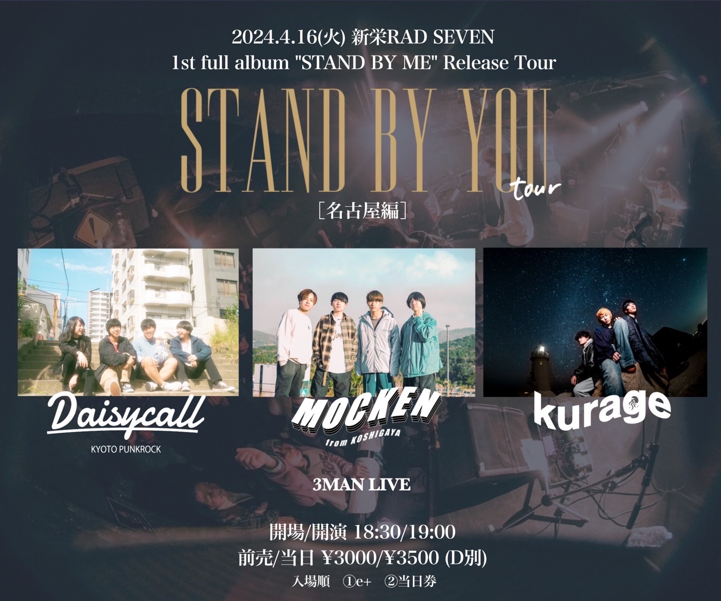 MOCKEN 1st full album "STAND BY ME" Release Tour ［STAND BY YOU tour］名古屋編