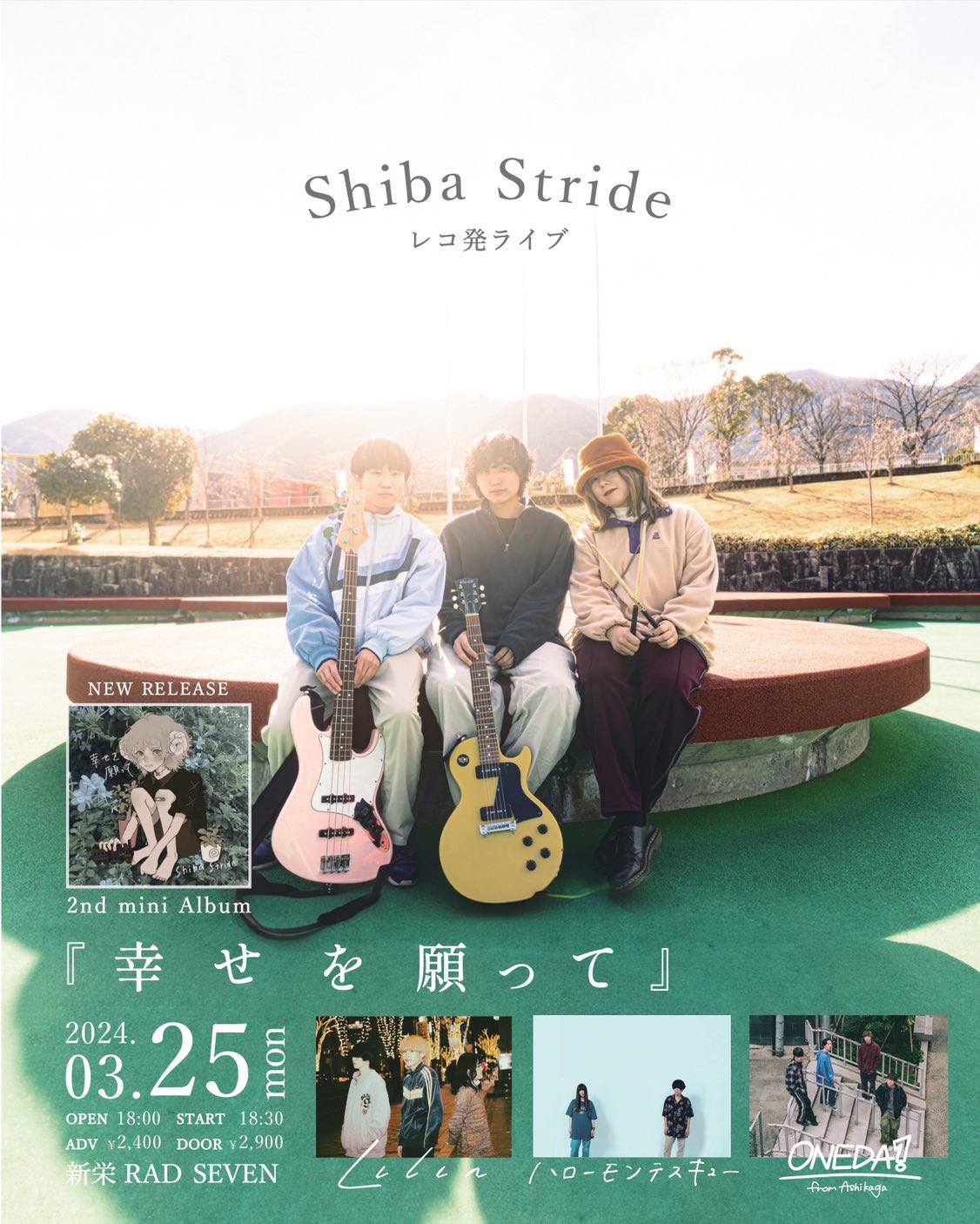 Shiba Stride レコ発ライブ 『幸せを願って』 - 名古屋RAD HALL 