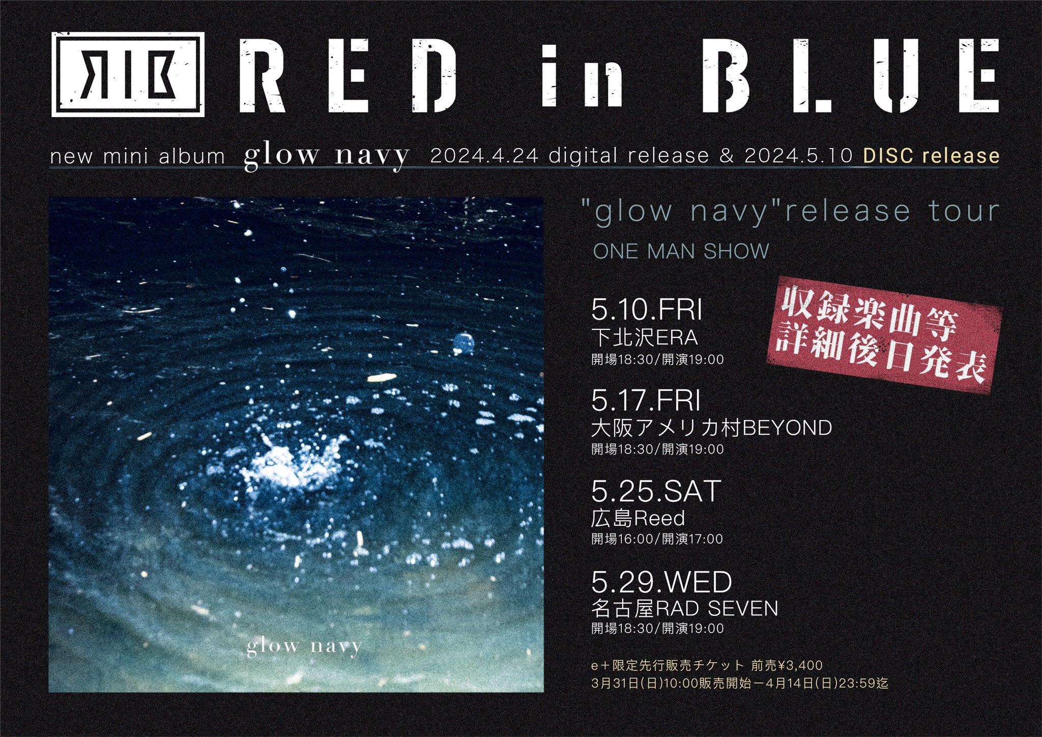 RAD in BLUE『glow navy release TOUR』