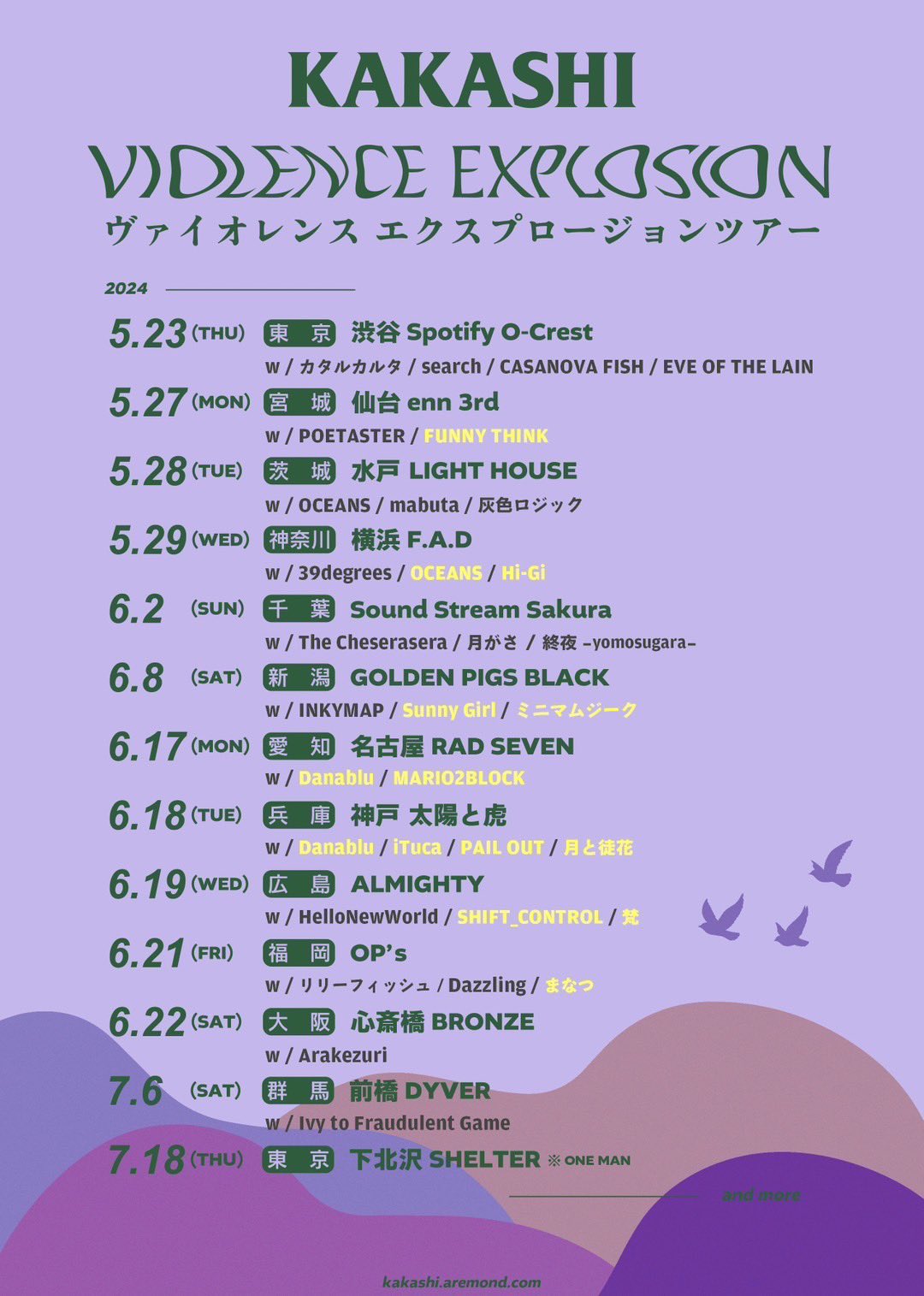 KAKASHI「Draw the Rainbow」 Release tour ヴァイオレンスエクスプロージョンツアー