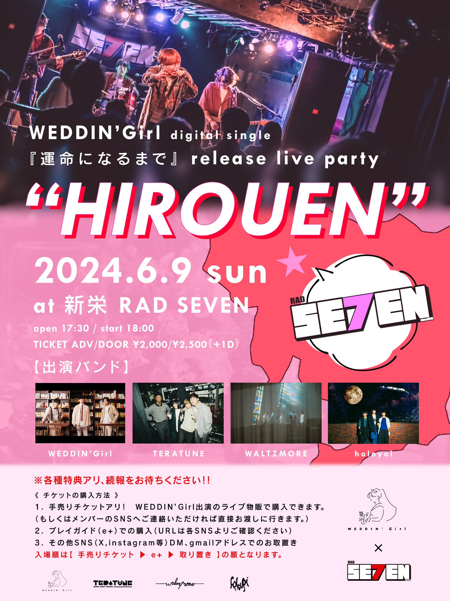 WEDDIN’Girl digital single 『運命になるまで』 release live "HIROUEN"