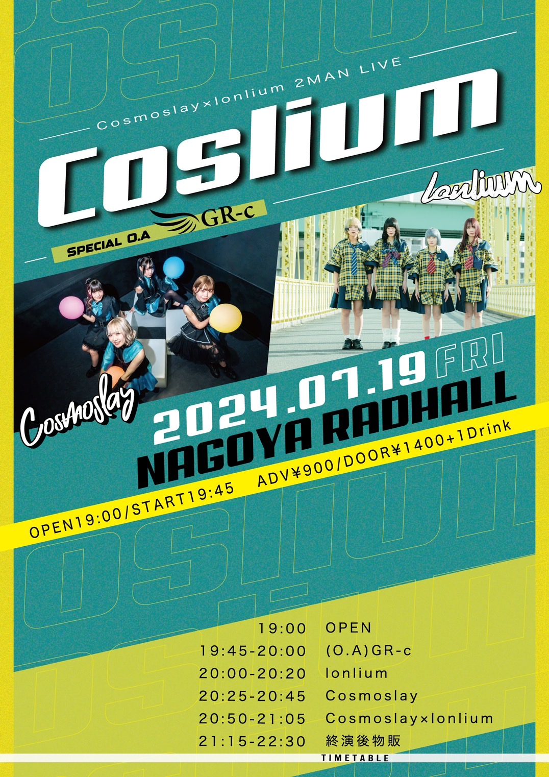 Cosmoslay×lonlium 2MAN LIVE 「Coslium」