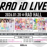 RAD iD LIVE