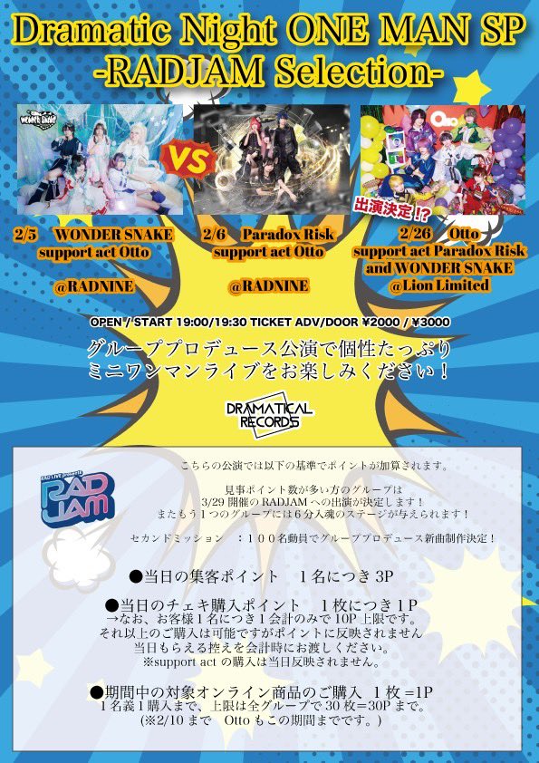 【Paradox Risk】Dramatic Night ONEMAN SP 〜RADJAM Selection〜