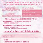 飛び出せユニット総選挙！にゃんにゃんライブ