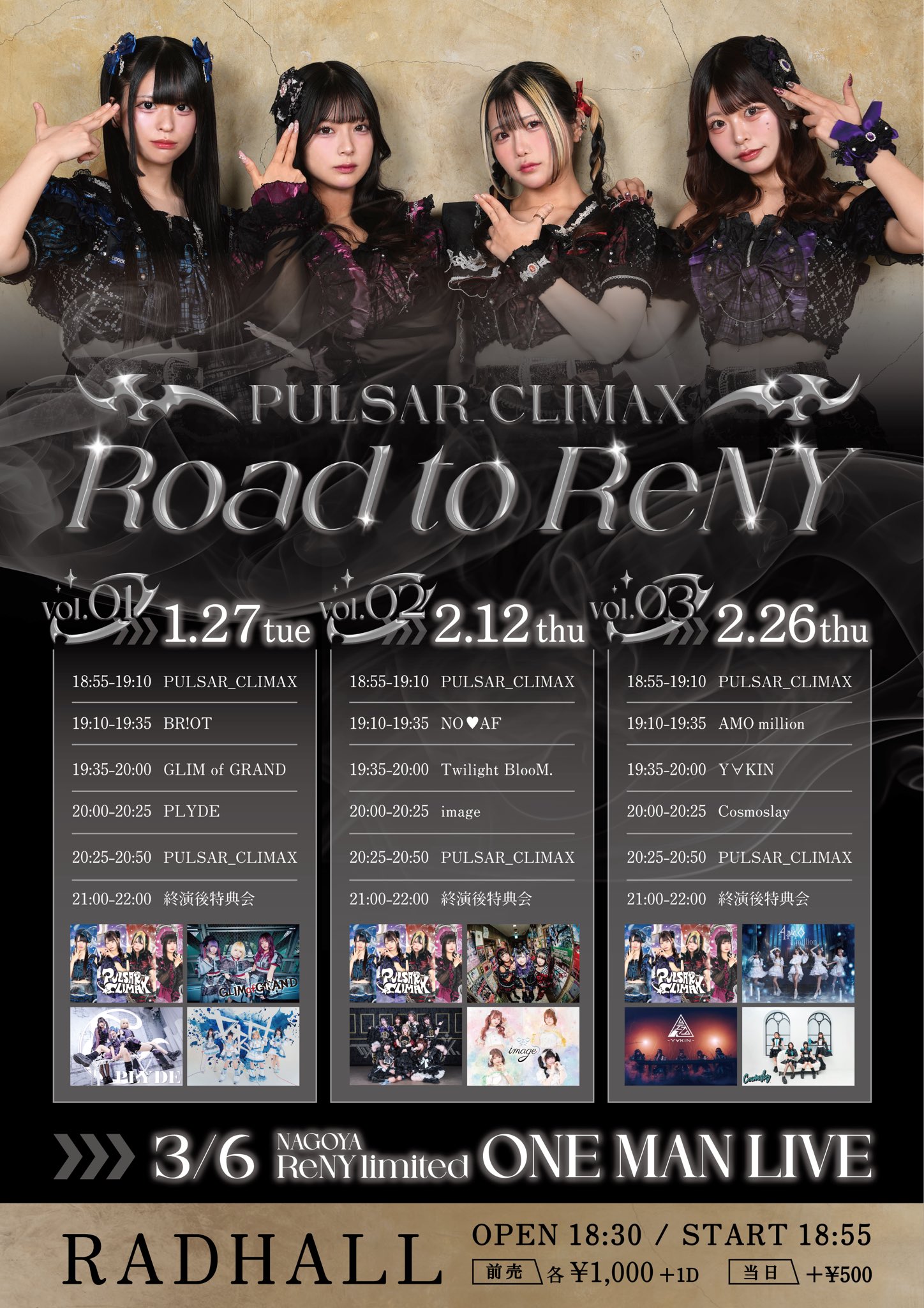 PULSAR_CLIMAX 「Road to ReNY」