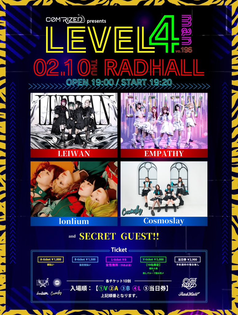 COMRIZED presents「#レベルフォーマンvo.196」