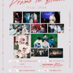 Gum-9 『Drama in Bloom Tour 2026』