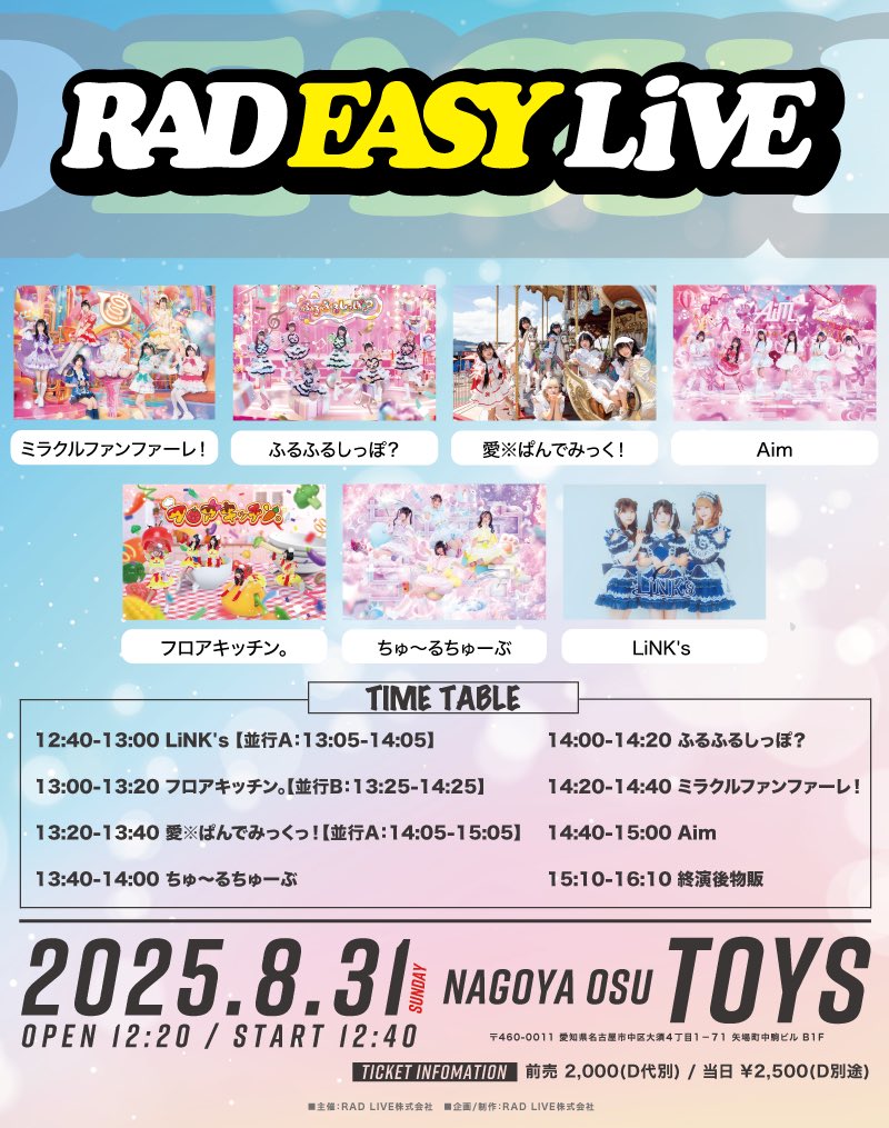 RAD EASY LIVE〈1部〉