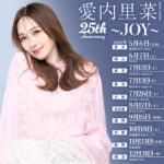 RINA AIUCHI 25th Anniversary～JOY～Nagoya