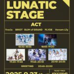 THE LUNATIC STAGE
