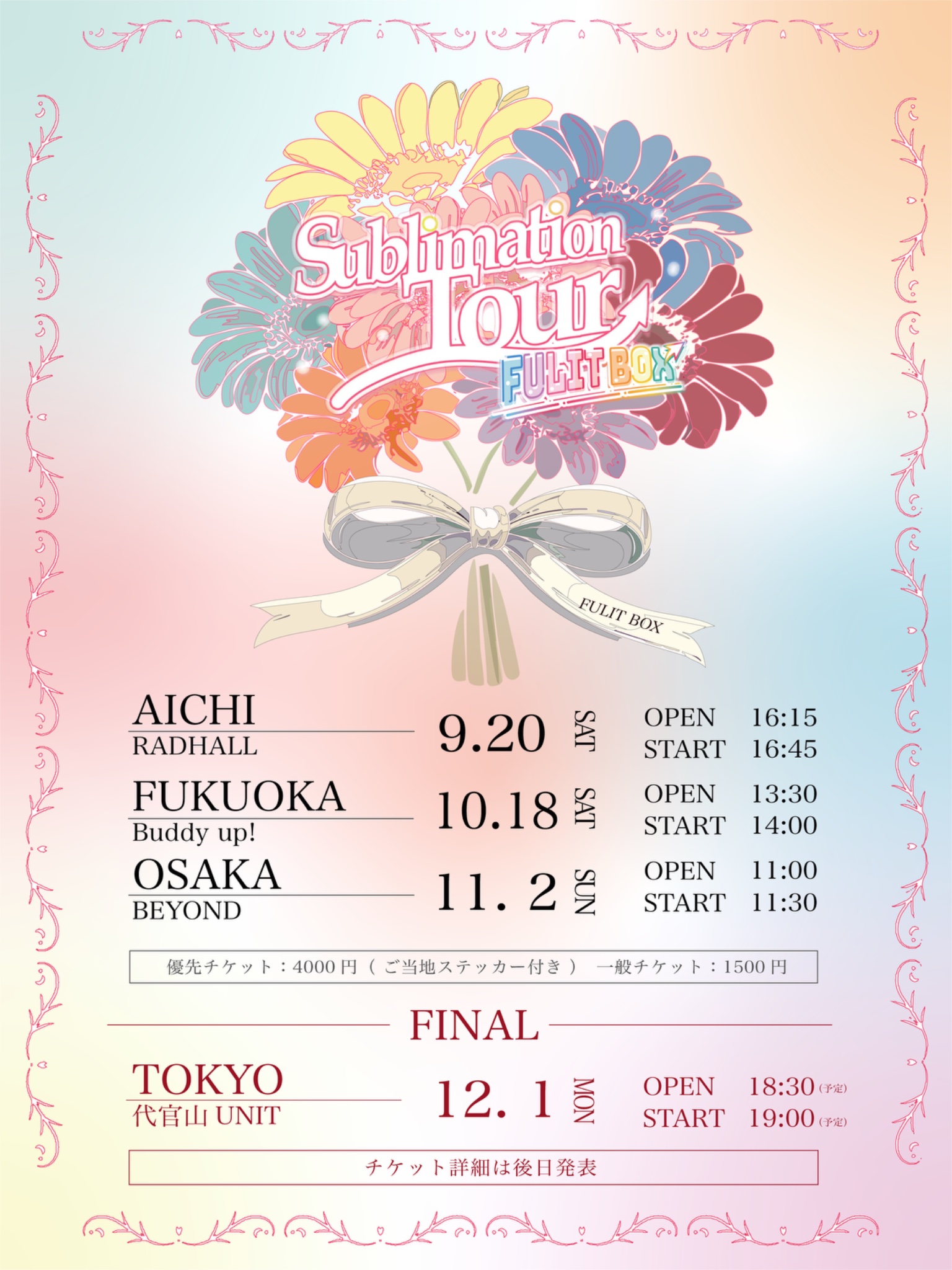 FULIT BOX『Sublimation Tour』