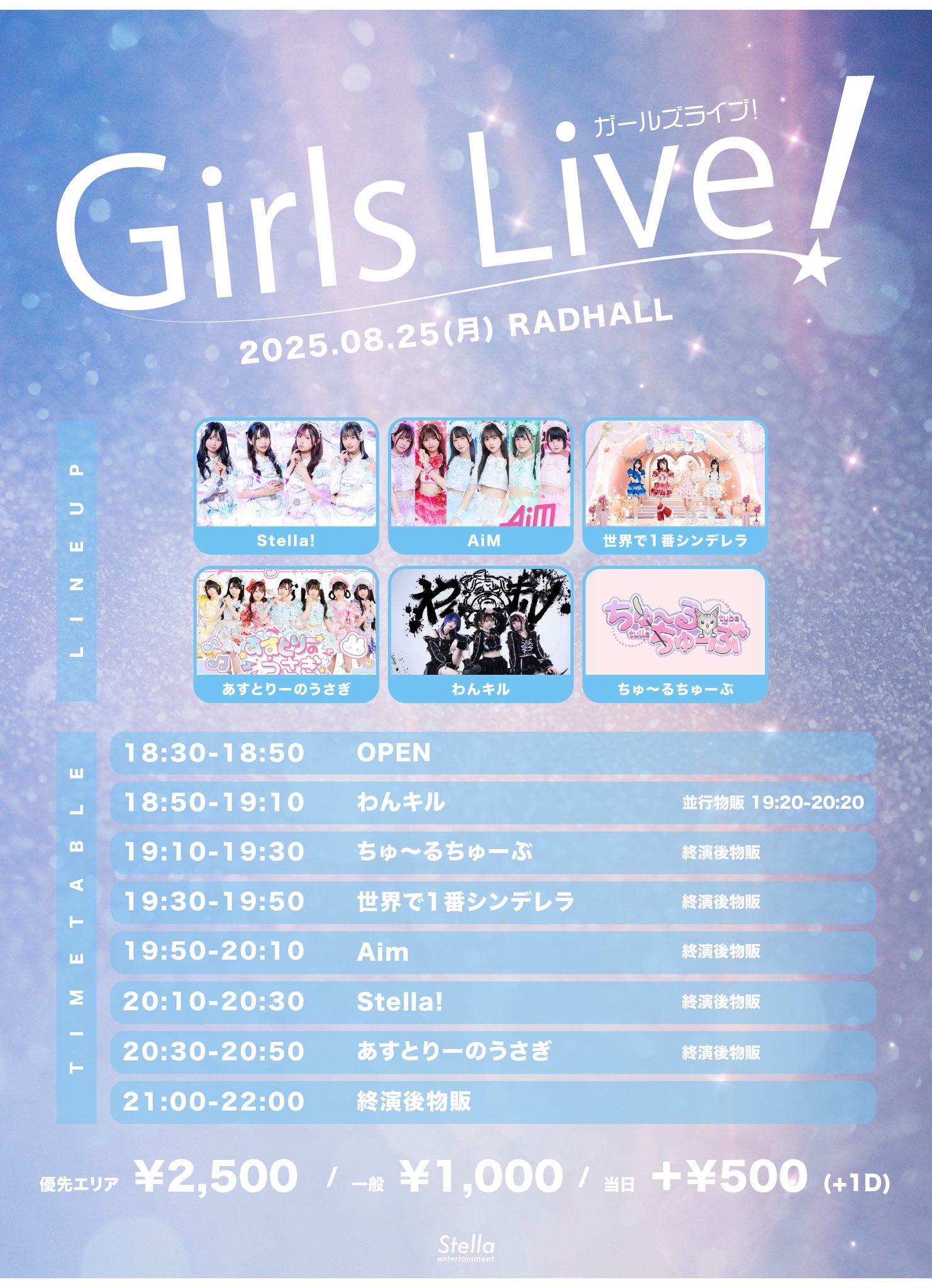 Girls Live!
