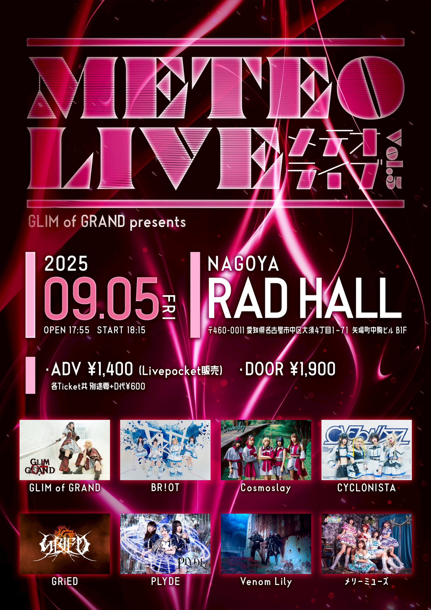 GLIM of GRAND presents METEOLIVE Vol.5