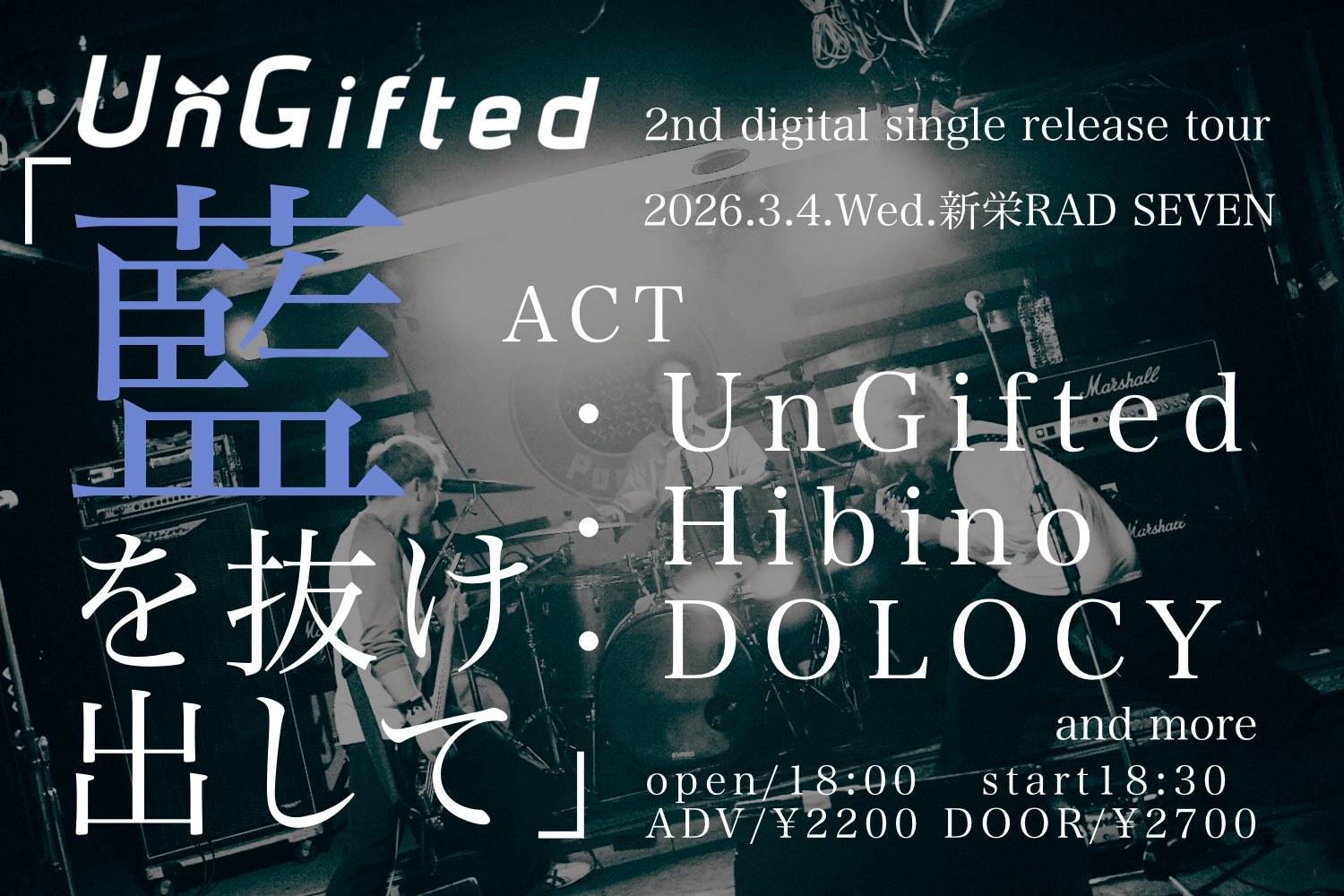UnGifted 2nd digital single release tour「藍を抜け出して」