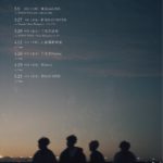 amanojac tour2026 "World's end supernova"