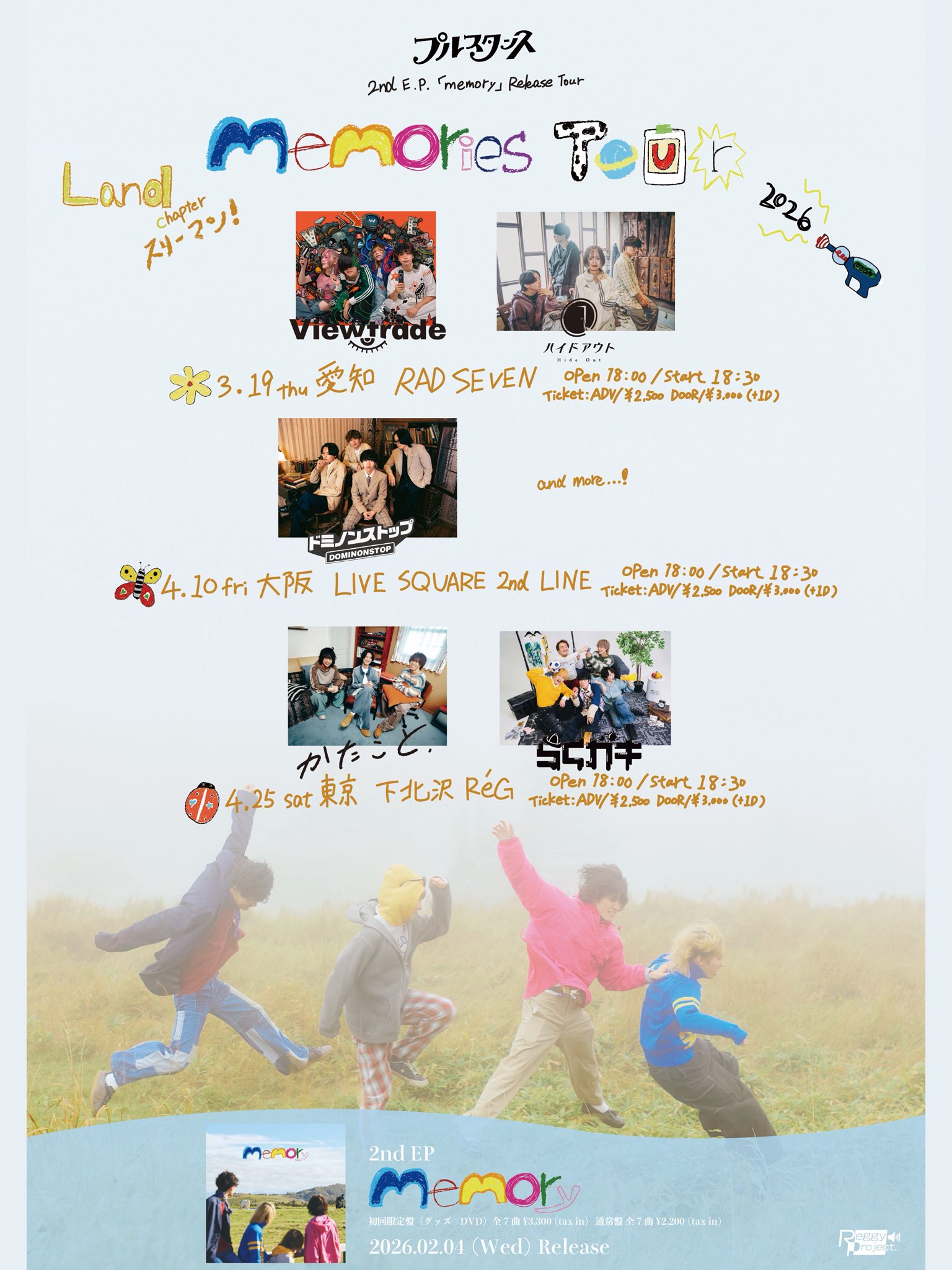 プルスタンス 2nd EP「memory」Release Tour　memories Tour Land編