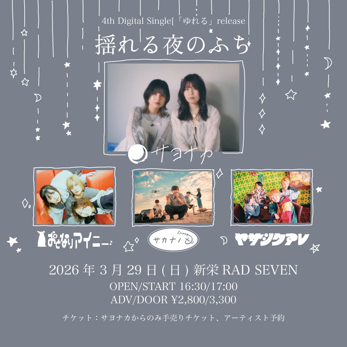 4th Digital Single「ゆれる」リリースイベント "揺れる夜のふち"