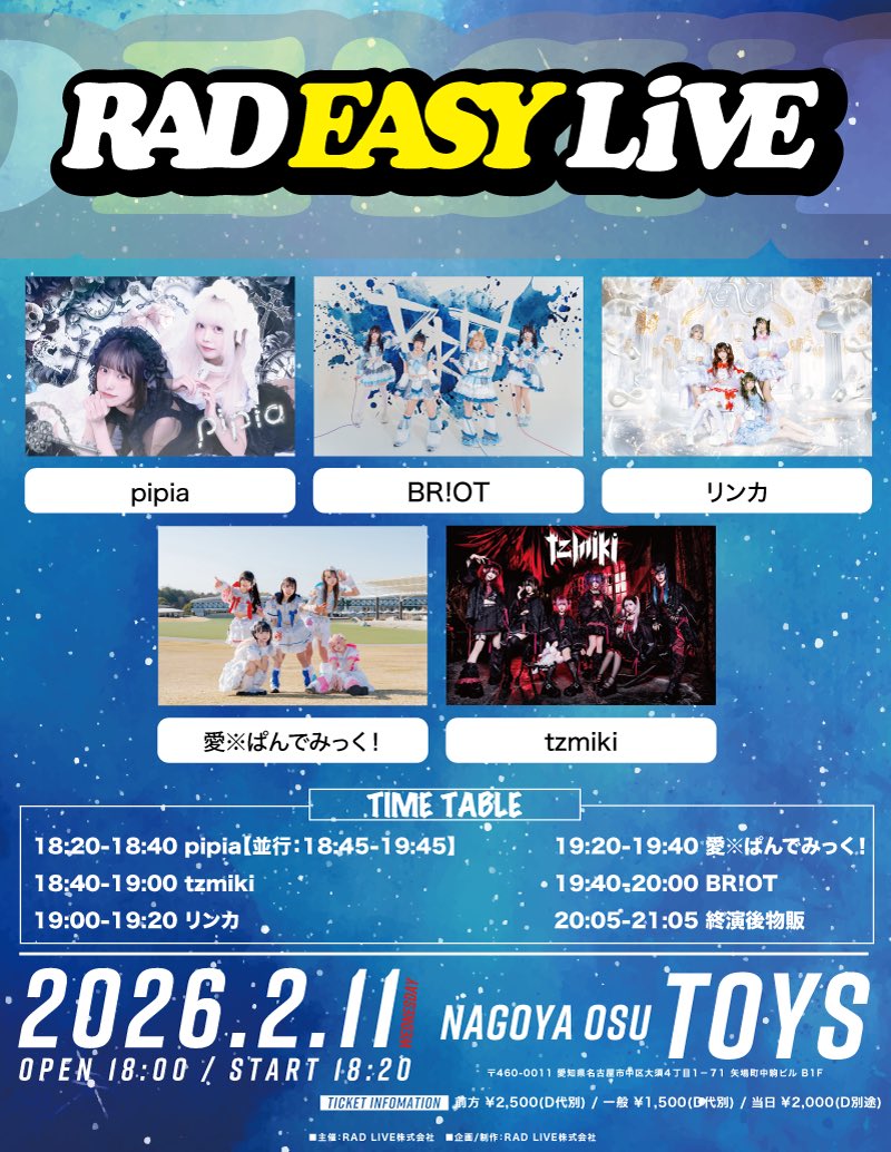 RAD EASY LIVE〈2部〉