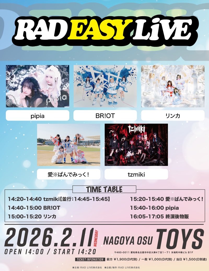 RAD EASY LIVE〈1部〉