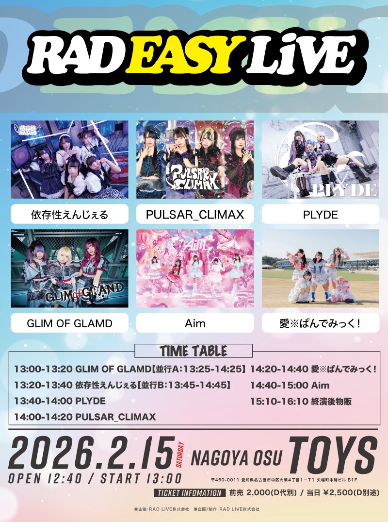 RAD EASY LIVE〈1部〉