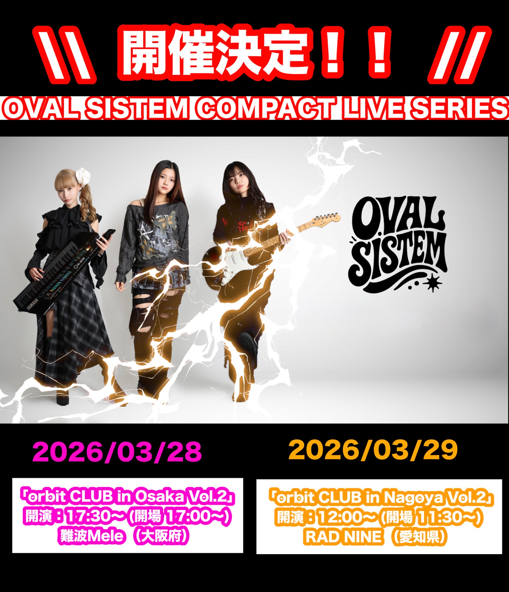 OVAL SISTEM COMPACT LIVE SERIES 「orbit CLUB in Nagoya Vol.2」