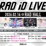 RAD iD LIVE