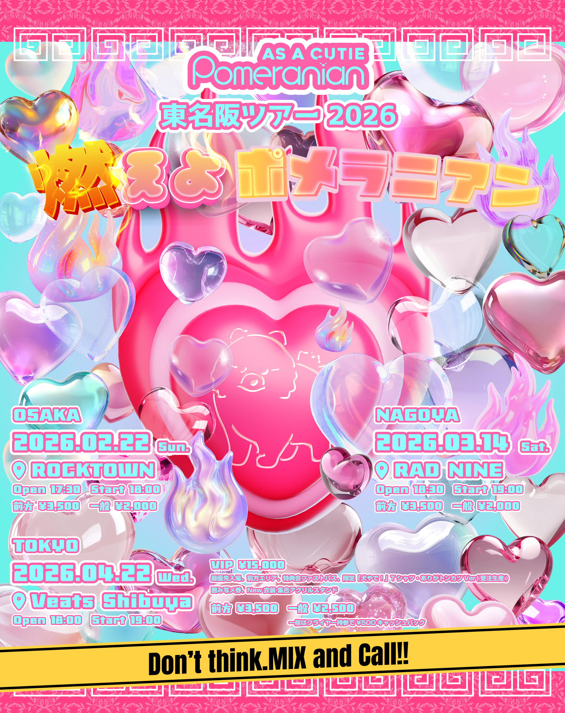 As a Cutie Pomeranian 東名阪ツアー2026 燃えよポメラニアン