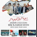 Halujio 2nd mini Album「days」release tour "DayByDays tour"