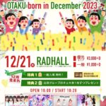 HAPPY BIRTHDAY OTAKU born in December 2023