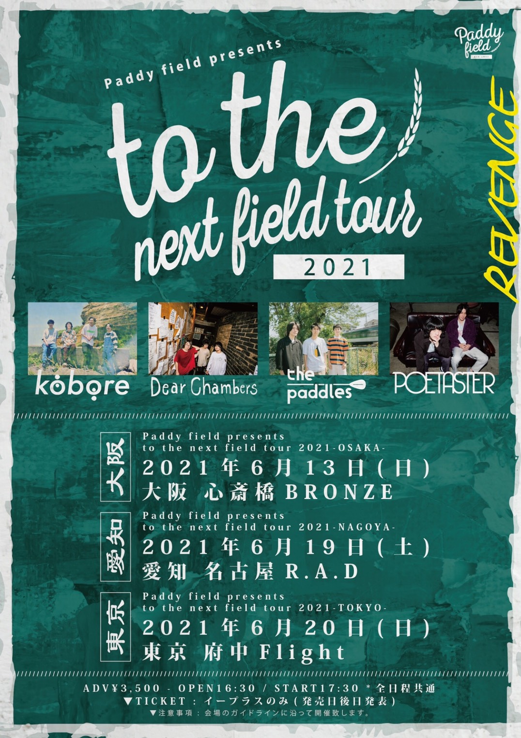Paddy field presents "to the next field tour 2021"