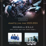 amanojac 1st mini album 「Orange Blue.」Release "stand by you. tour 2023-2024"