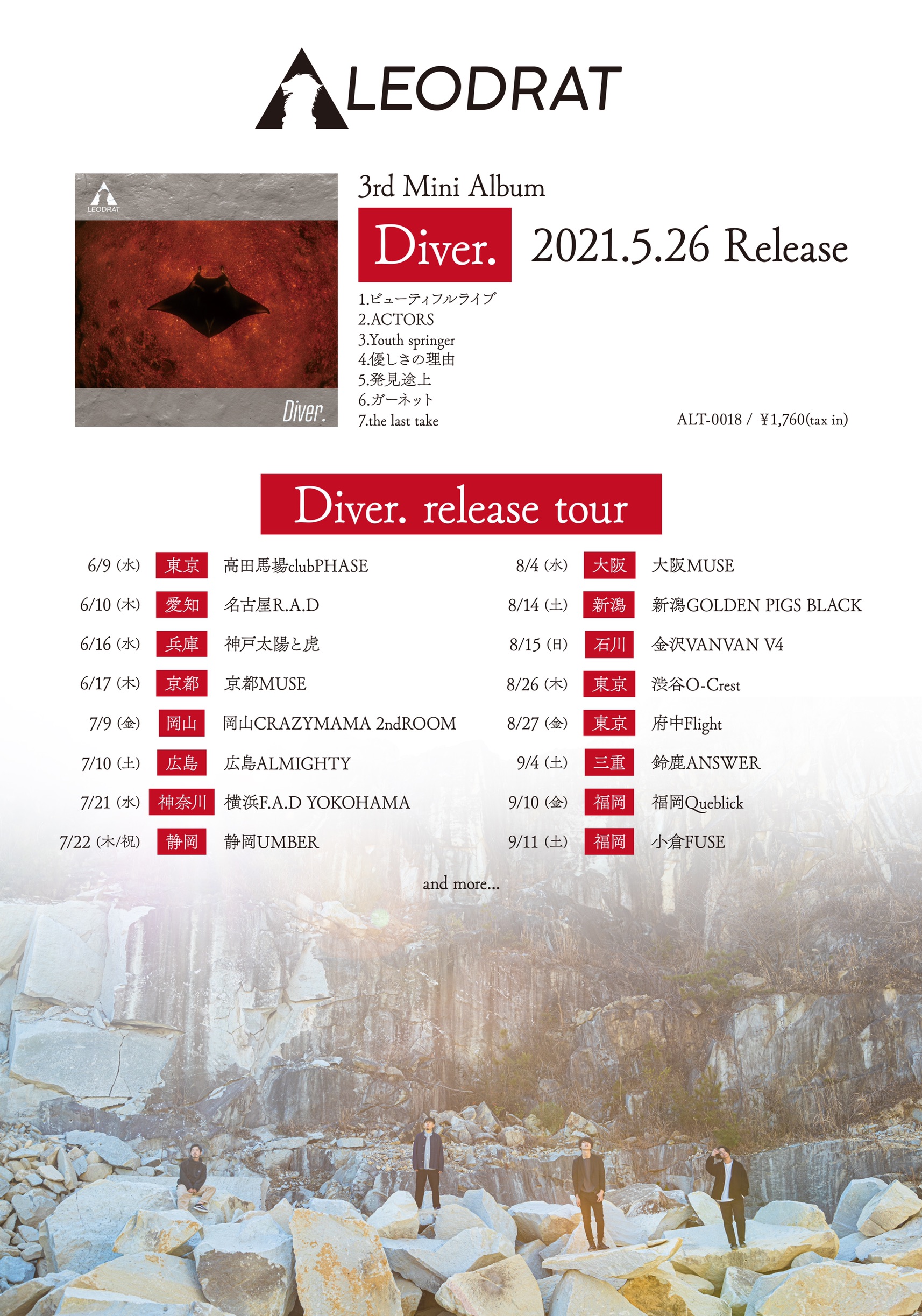 LEODRAT 3rd Mini Album Diver. release tour