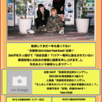 去勢1st EP & 2nd Release Tour 「安楽死肯定派のニンゲン」-去勢 はじめての終末旅行-