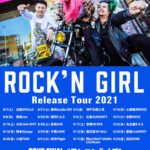 AREINT "ROCK'N GIRL Release Tour 2021"