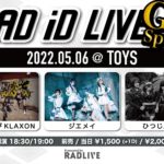 RAD iD LIVE -GW Special-