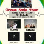 Acorn Cream Soda Tour