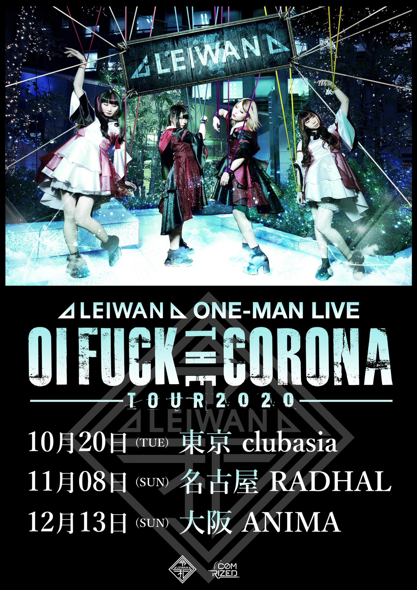LEIWAN ONE-MAN LIVE 〜OI FUCK THE CORONA TOUR2020〜