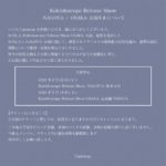 (※公演中止)Castaway Kaledoscope Release Show