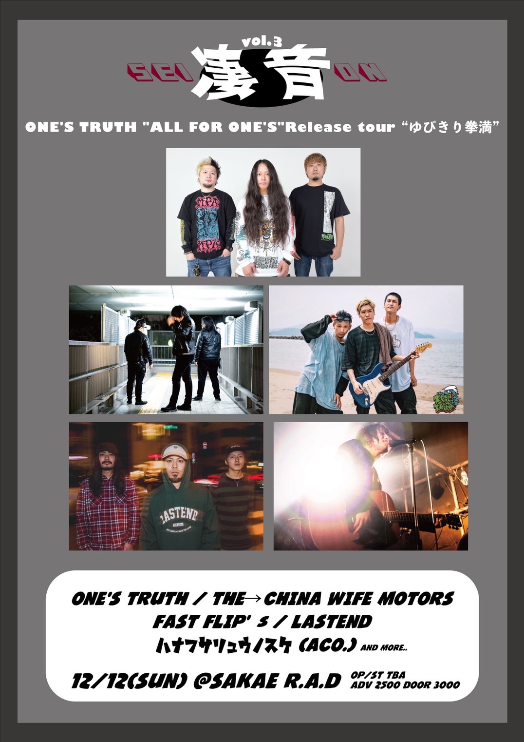 ONE'S TRUTH ALL FOR ONE'S RELEASE TOUR 凄音vol.3