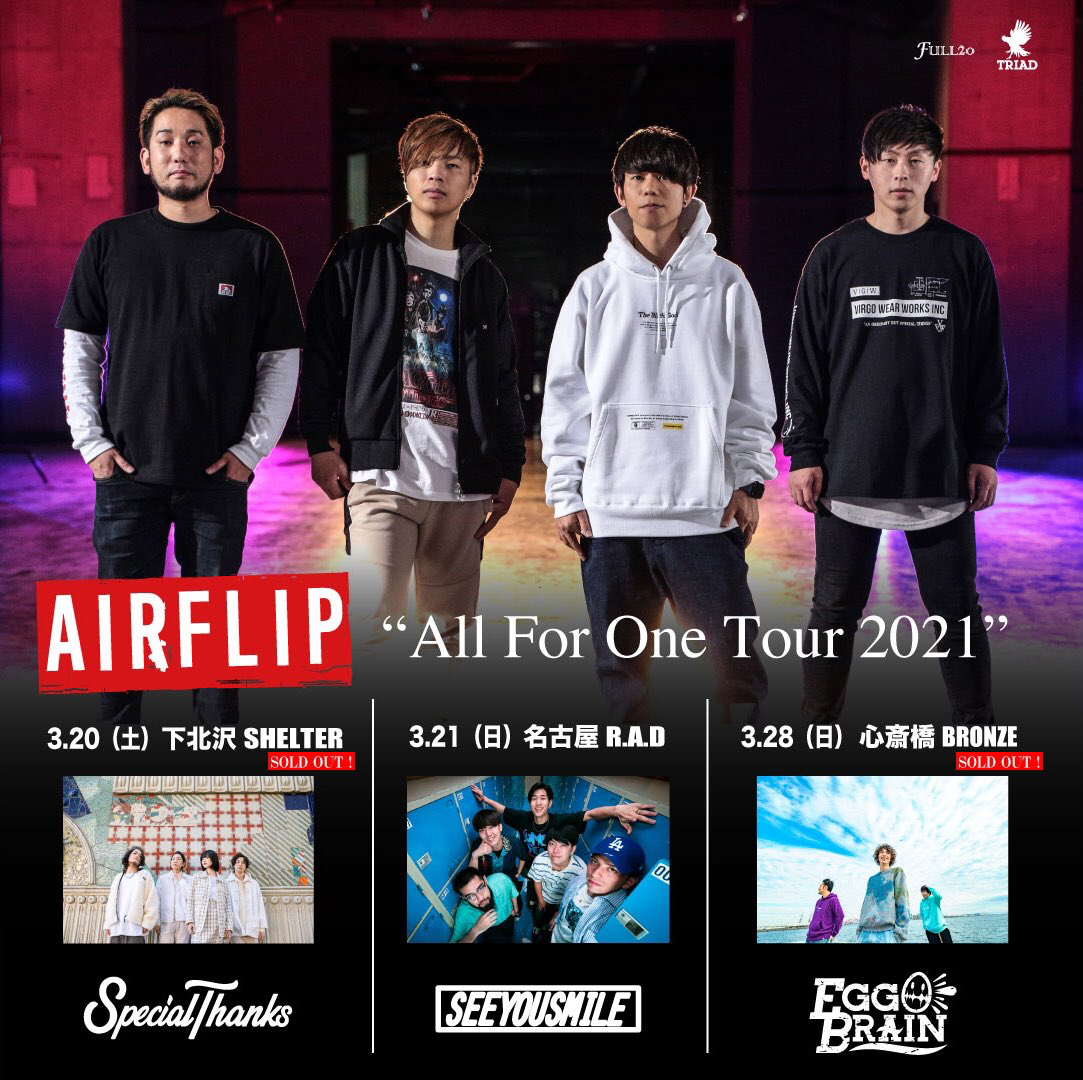 AIRFLIP "All For One Tour 2021"