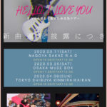 カイジューバイミー×スパンコールグッドタイムズ東名阪 2MAN LIVE『HELLO,I LOVE YOU それでも愛して抱きしめる為ツアー』【名古屋編】