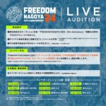 FREEDOM NAGOYA 24 15TH ANNIVERSARY LIVE AUDITION