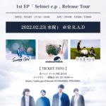サウナガール 1st E.P 「Seimei e.p」Release Tour