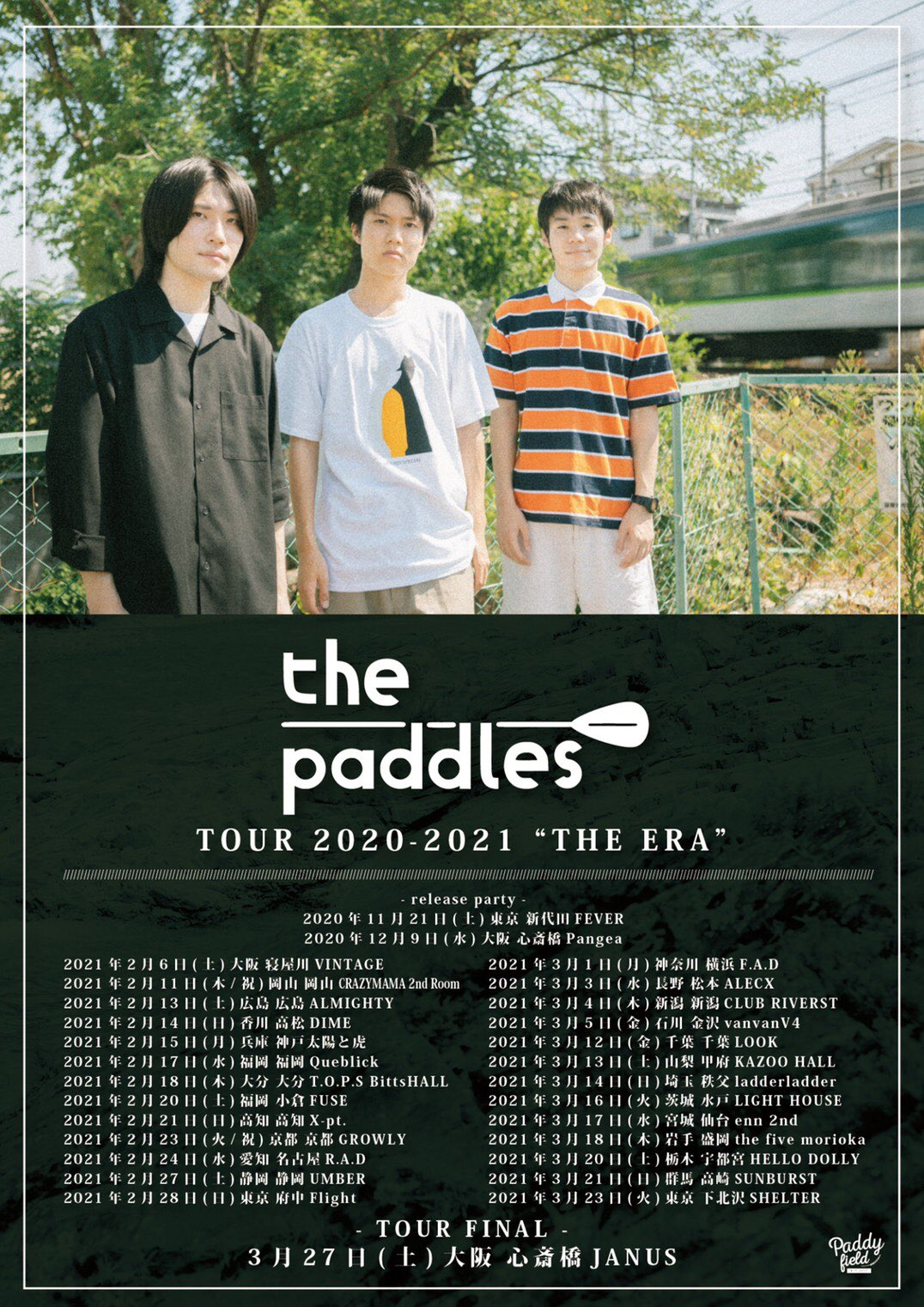 (※時間変更)the paddles TOUR 2020-2021 "THE ERA"