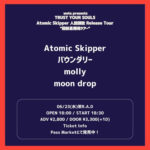 wata presents TRUST YOUR SOULS -Atomic Skipper 人間讃歌 Release Tour ”超新星爆発ツアー”-