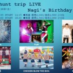 Treasure hunt trip LIVE Nagi's Birthday Festival